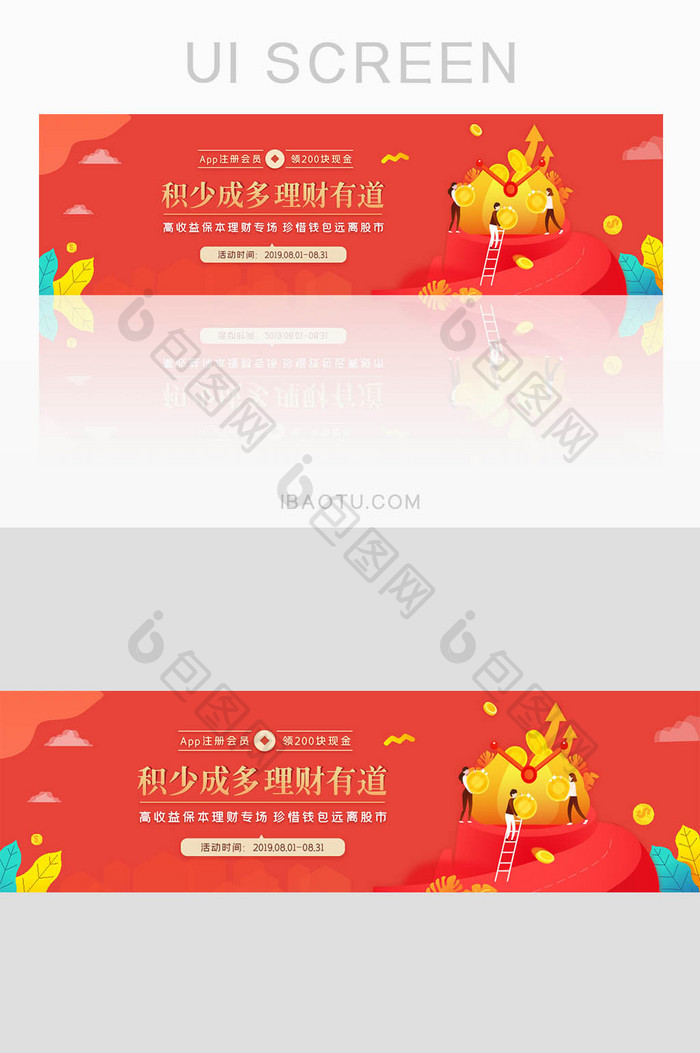 金融理财注册拿现金banner