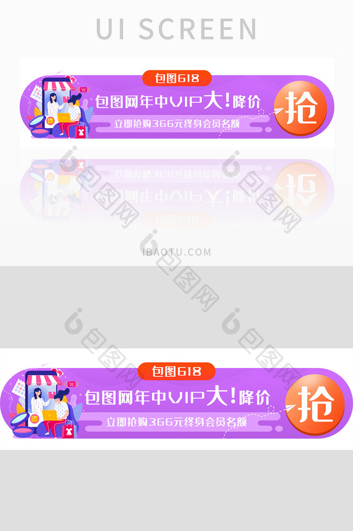 紫色渐变618抢购低价会员banner