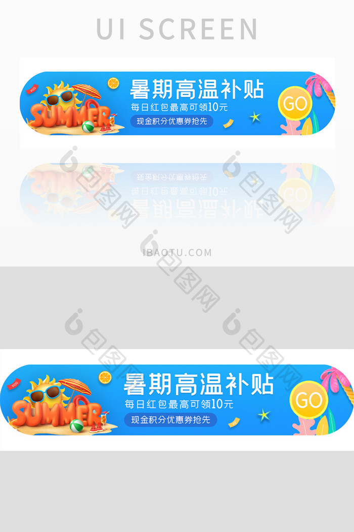 ui设计网站设计手机端banner入口