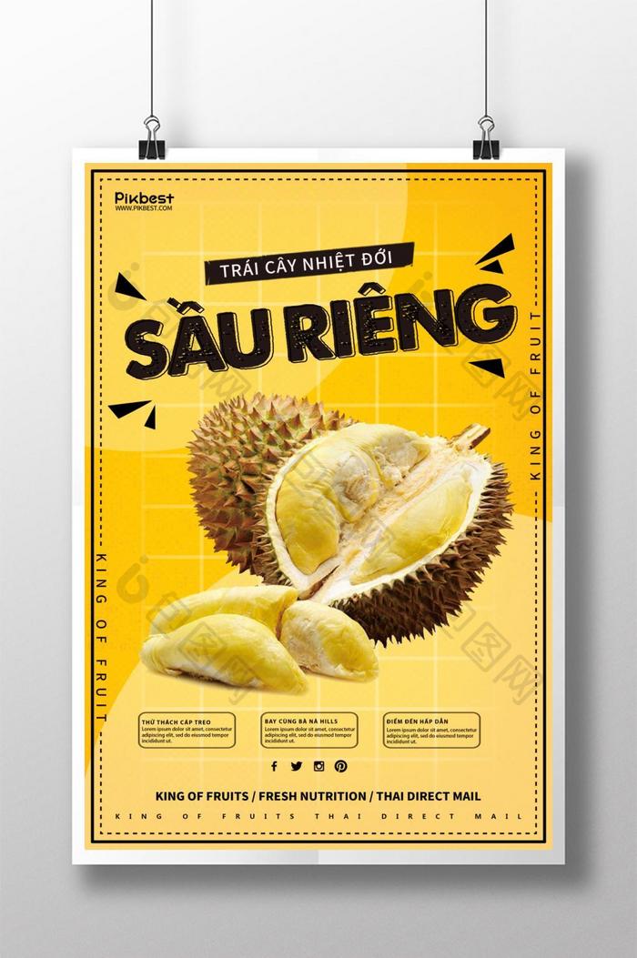创意时尚的黄色越南榴莲海报