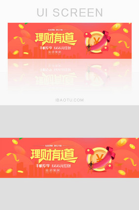 投资理财拿现金红包banner