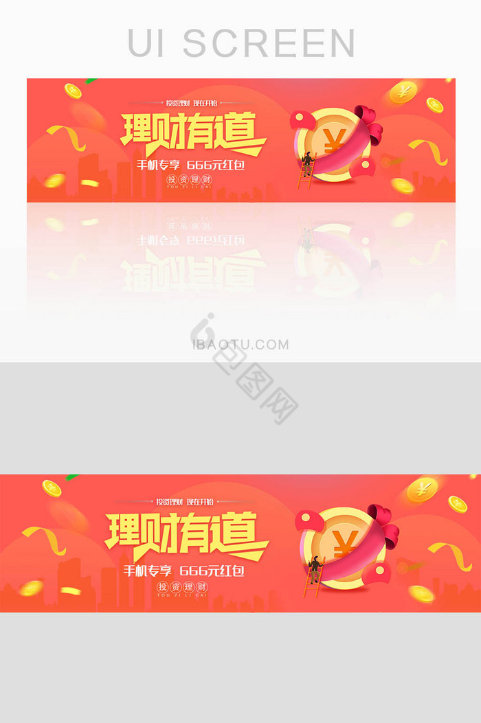 投资理财拿现金红包banner图片