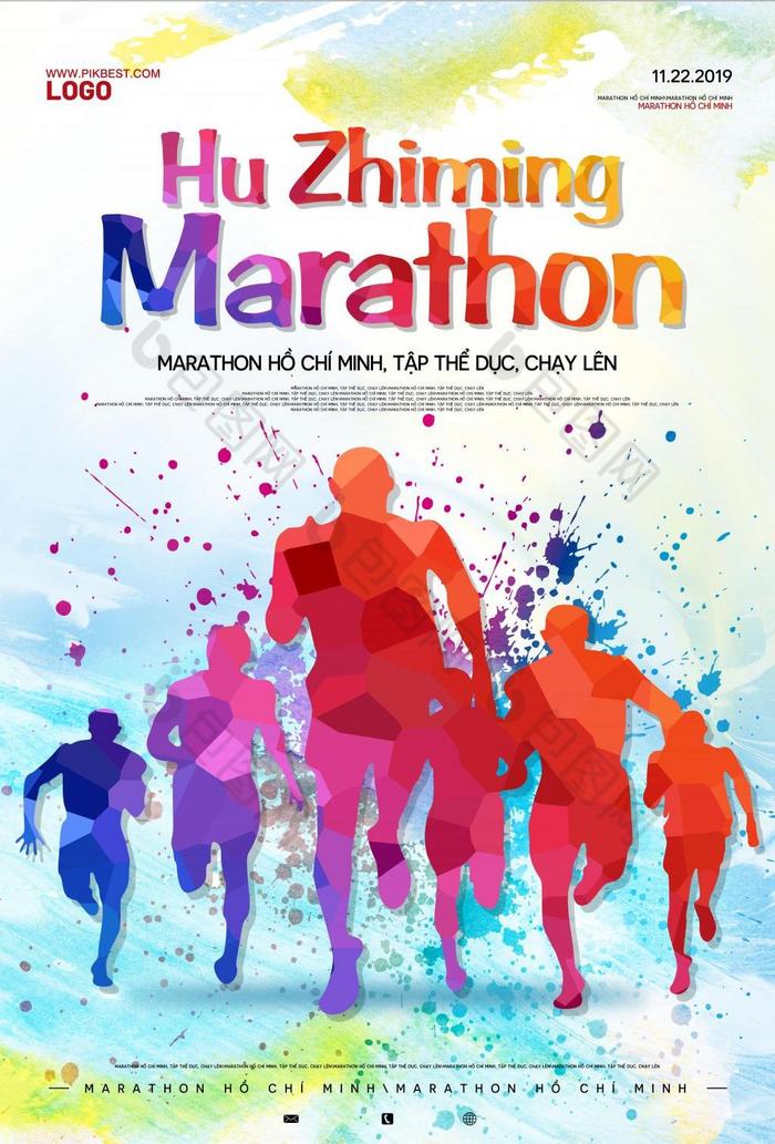 胡志明马拉松运动图片