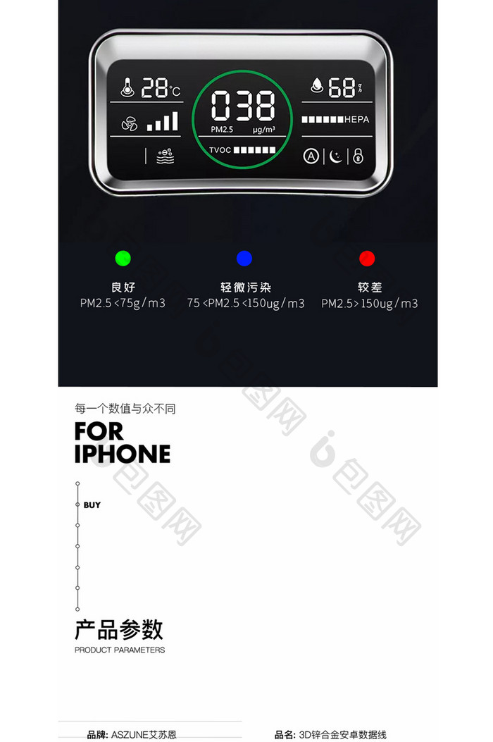 3C数码简约空气净化器清新器详情页模板