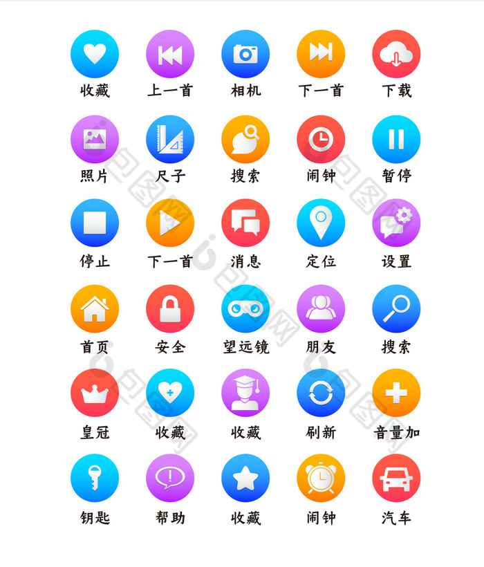 彩色面性手机ui矢量icon图标
