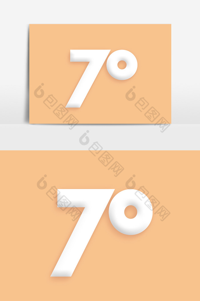 质感70数字字体图片