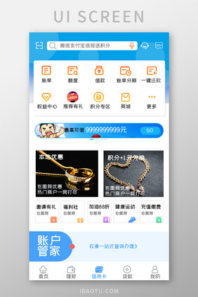 金融APP首页设计UI移动界面