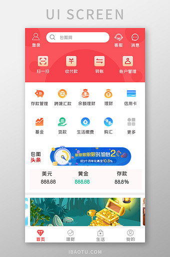 金融界面APP移动UI设计图片