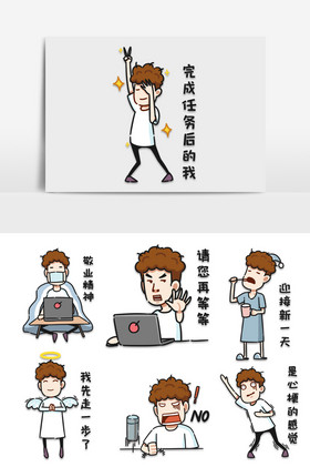 美工设计师程序员甲方乙方工作卡通表情