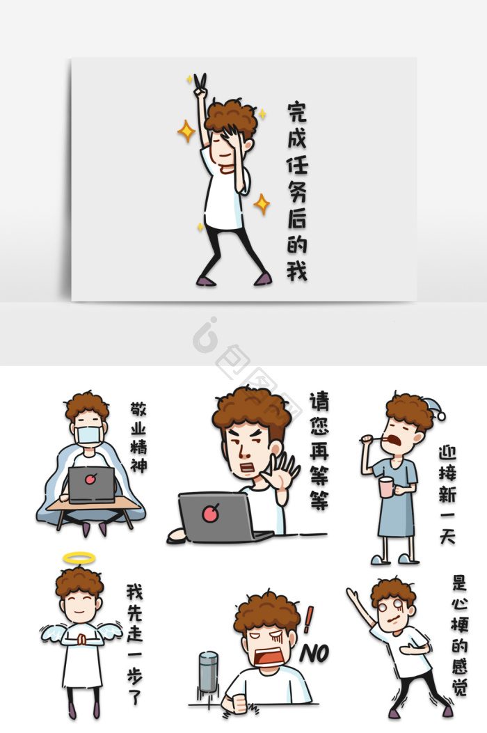 美工设计师程序员甲方乙方工作卡通表情
