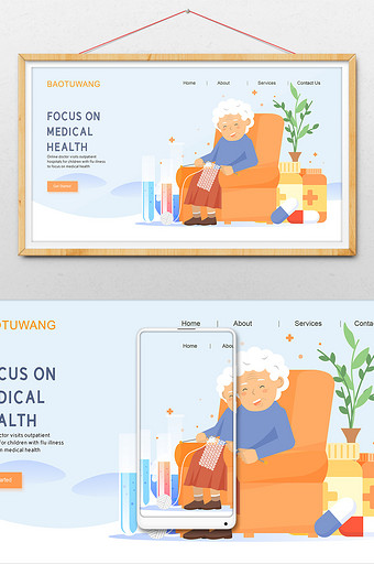 老年医疗保险健康医保理赔福利横幅网页插画图片