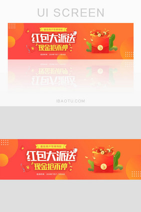 投资红包现金送福利banner