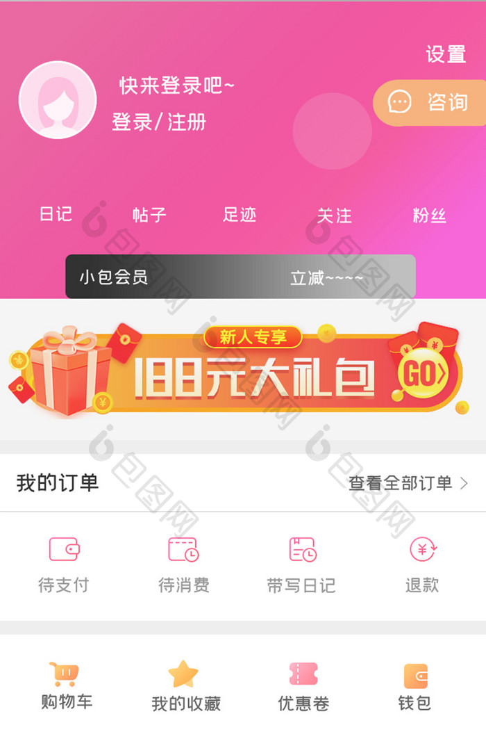 美妆个人中心 APP UI设计综合排序