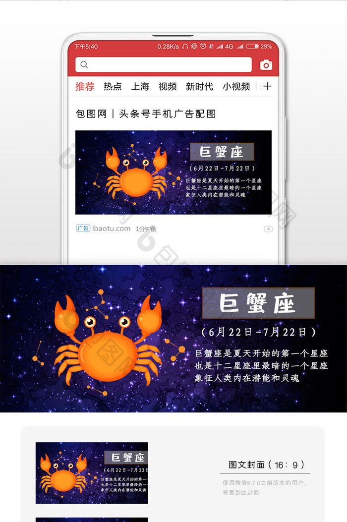 巨蟹座微信公众号首图