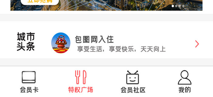 优惠活动APP UI 设计综合排序