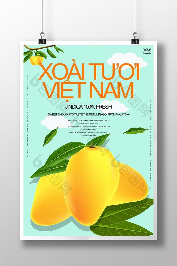 是越南芒果的典型颜色图片图片