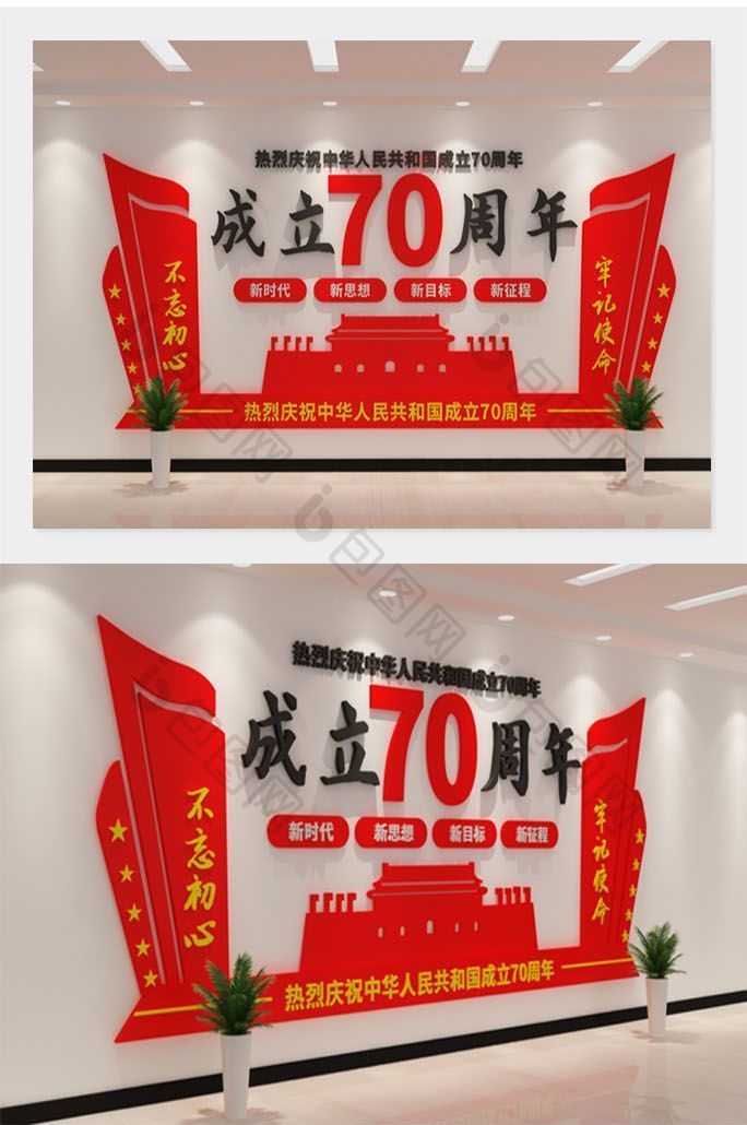 cdr+max建国70周年党建形象文化墙