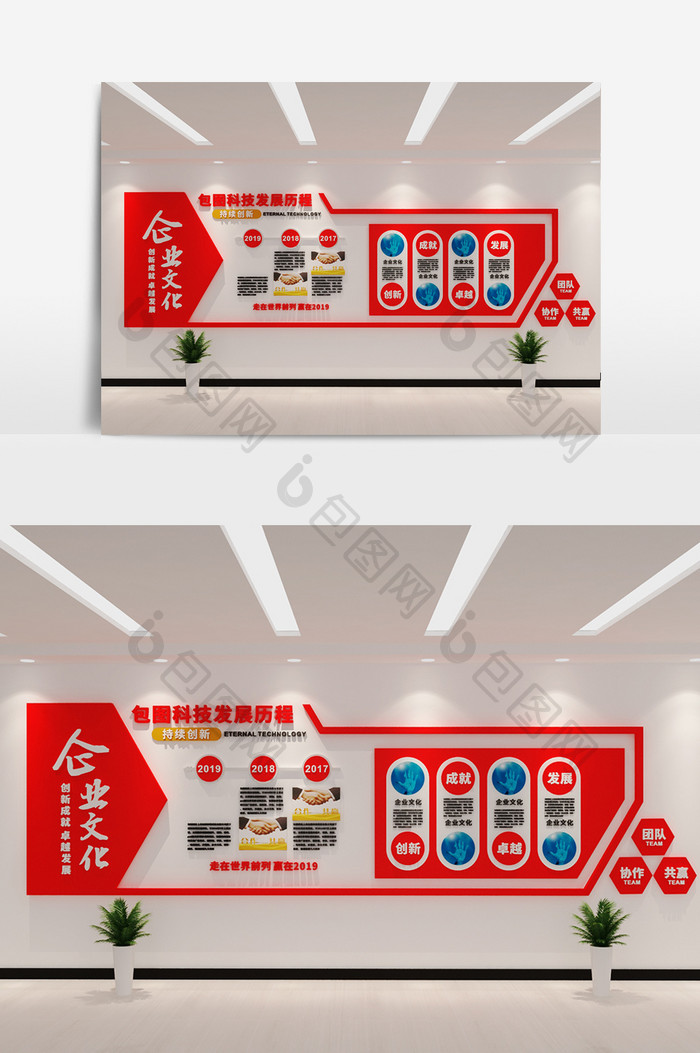 cdr+max大气红色企业文化形象墙模型