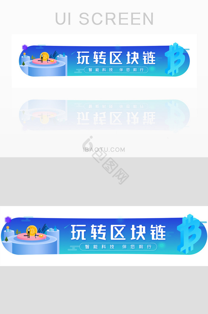 玩转区块链胶囊banner设计图片