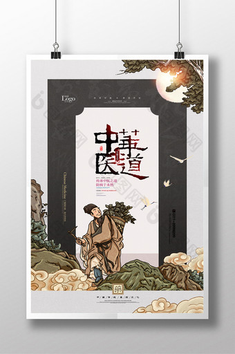 中医文化中国风医药中药海报图片