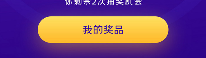 蓝色UI幸运大转盘H5转盘抽奖活动页设计