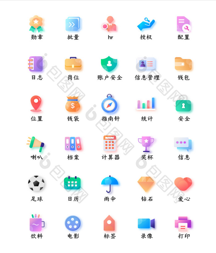 app渐变面性UI图标