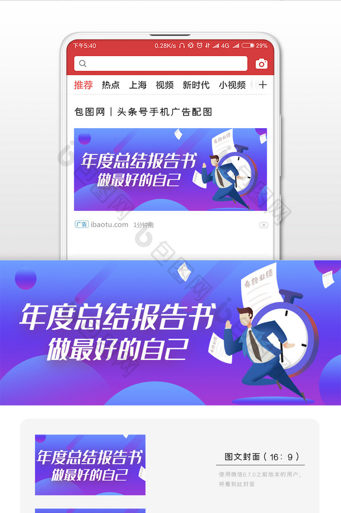 年终总结汇总微信公众号用图