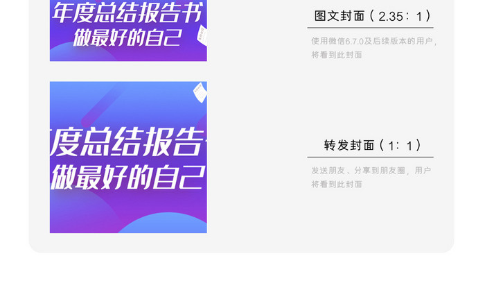 年终总结汇总微信公众号用图