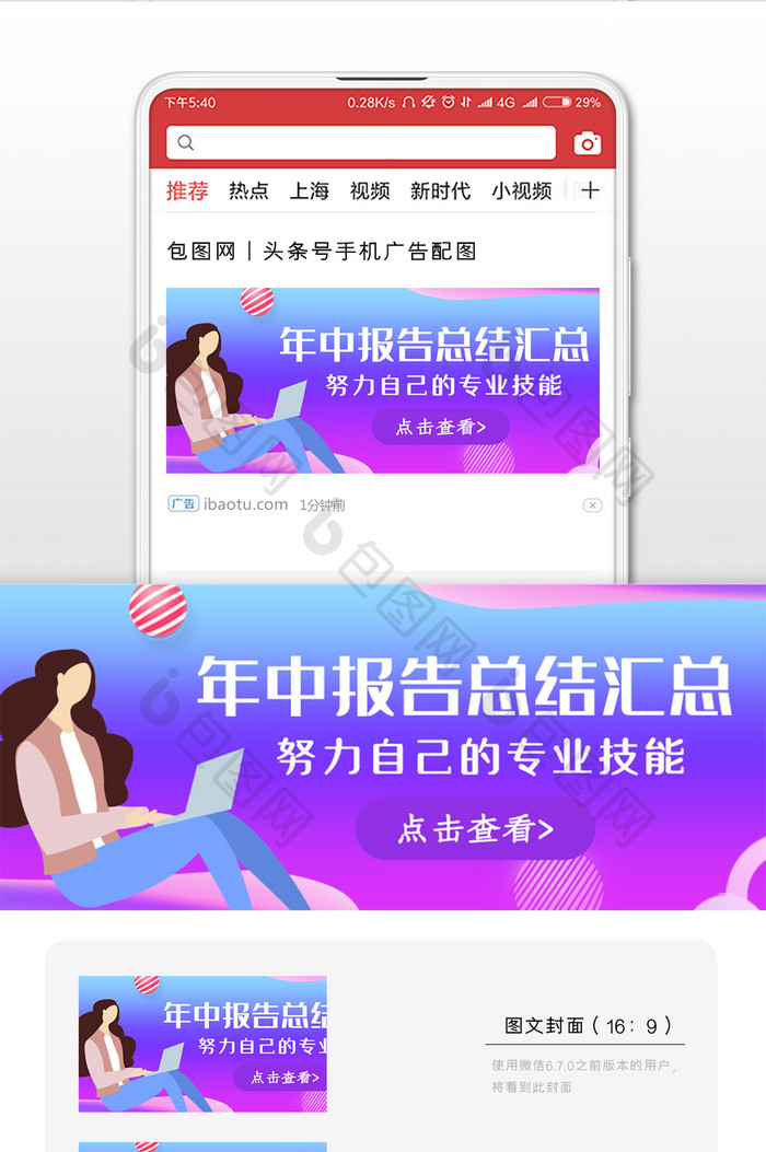 年终总结汇报微信公众号用图