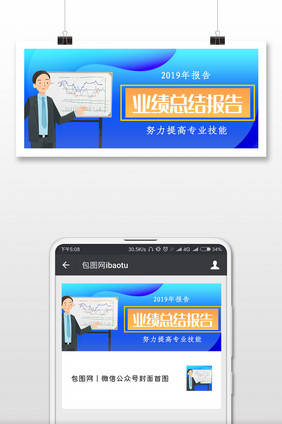 年终总结微信公众号用图