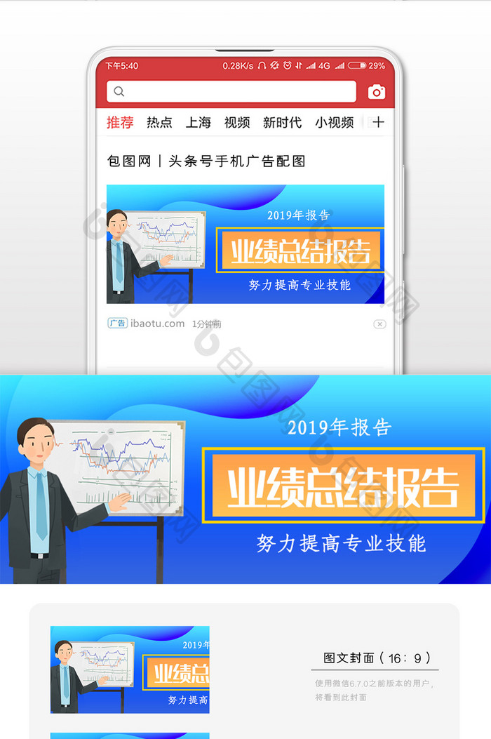 年终总结微信公众号用图