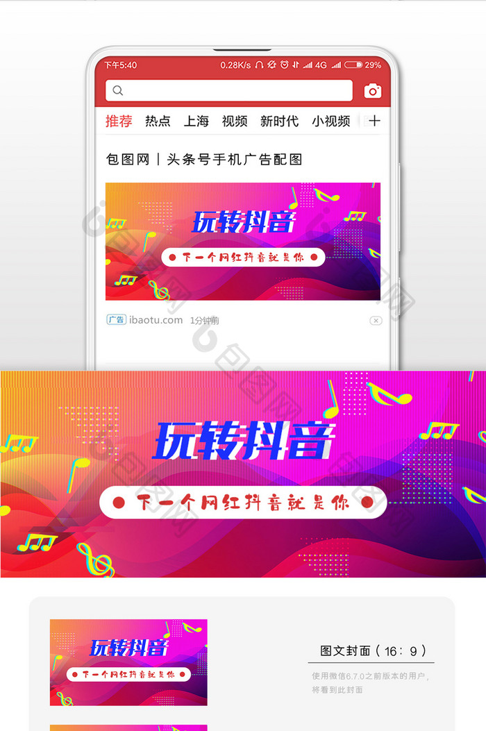 炫彩抖音微信公众号首图