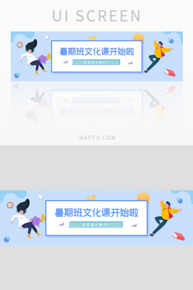 ui设计网站设计banner教育网站设计