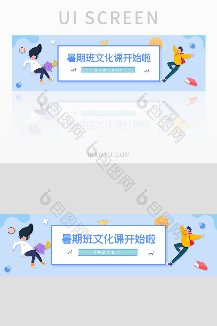 ui设计网站设计banner教育网站设计