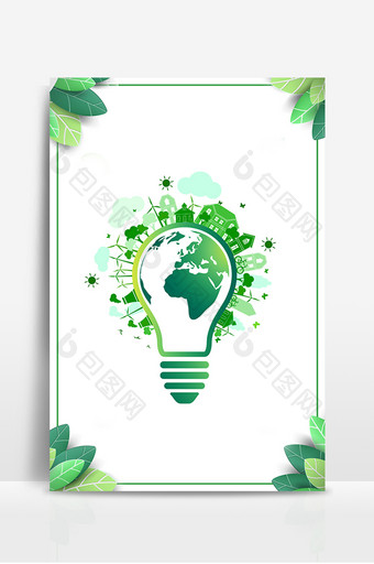 绿色环保小清新灯泡新能源背景图片