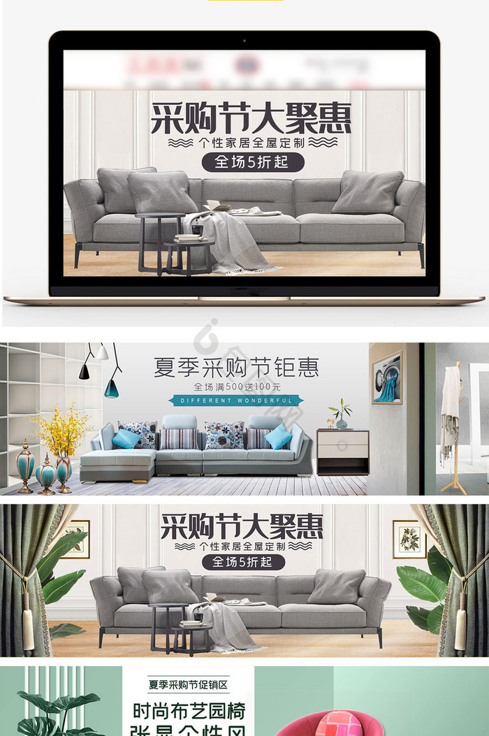 沙发节图片-包图网