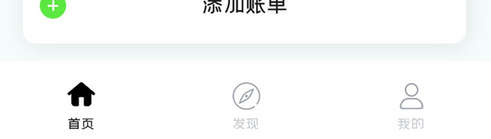 信用卡APP首页UI移动界面