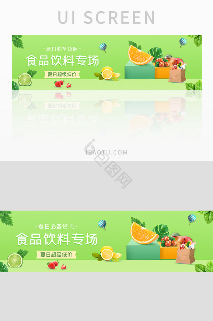 ui设计商超便利活动促销banner设计图片