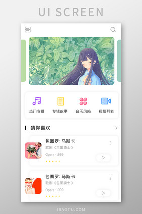 音乐播放器APP猜你喜欢UI移动界面