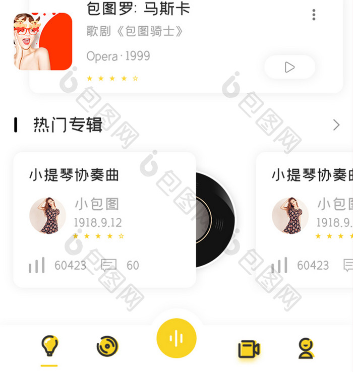 音乐播放器APP猜你喜欢UI移动界面