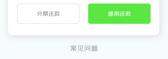 信用卡APP账单详情UI移动界面