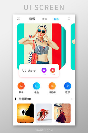 音乐播放器APP推荐歌单UI移动界面