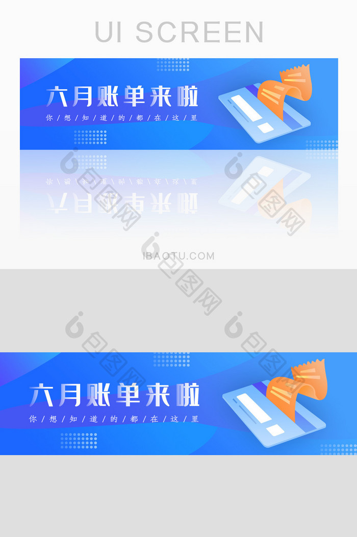 蓝色流体背景银行金融账单banner