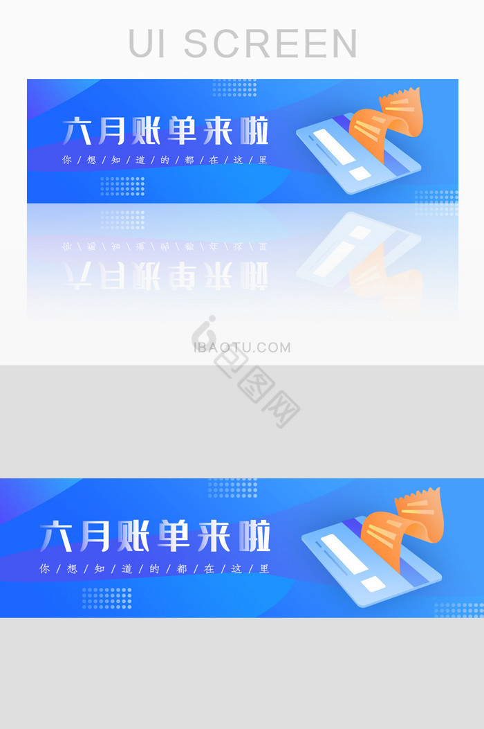 蓝色流体背景银行金融账单banner图片
