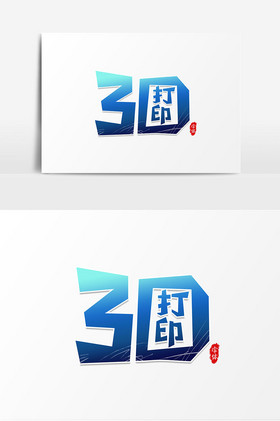 纸模型打印图片