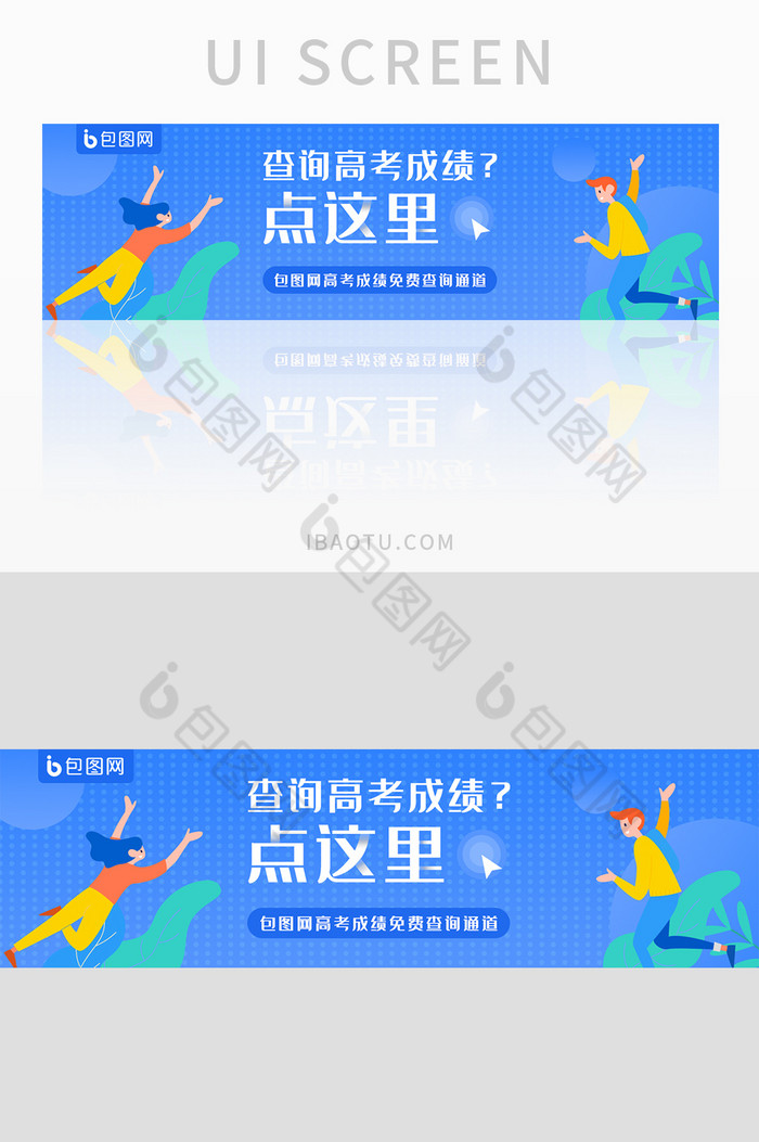 蓝色渐变高考成绩查询banner-包图网