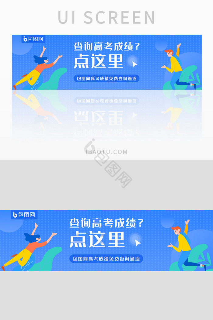 蓝色渐变高考成绩查询banner图片