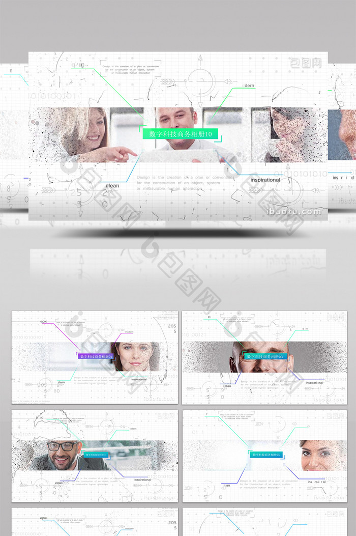 网格数字商务科技图文宣传展示AE模板