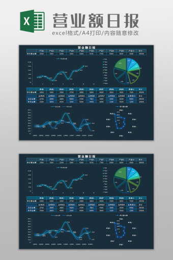 【原创】Excel模板免费下载_Excel模板大全_【包图网】