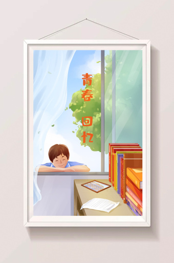 毕业校园青春回忆插画图片下载